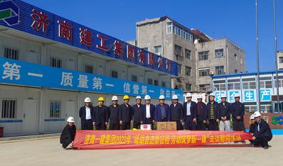 主題教育 | 集團所屬一建集團開展主題教育進工地集中調(diào)研走訪活動