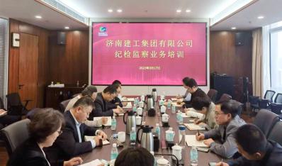 集團紀檢監(jiān)察機構(gòu)組織開展業(yè)務培訓